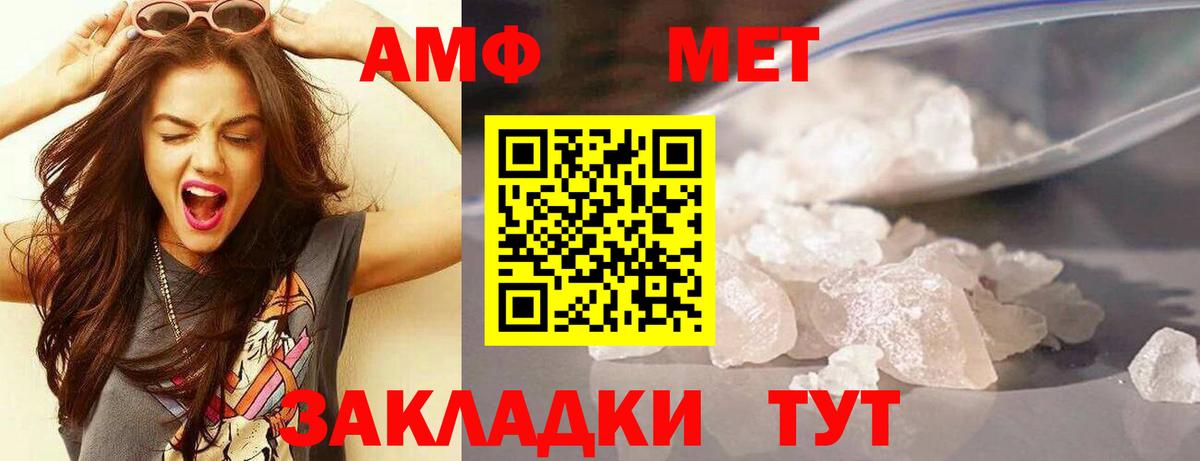 Татарск  блэк спрут ССЫЛКА  Вход с VPN  Амфетамин VHQ  Амфетамин 
