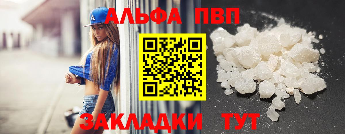 А ПВП  A PVP СК КРИС  Вход с VPN  Татарск  Alpha-PVP Crystall  APVP мука 