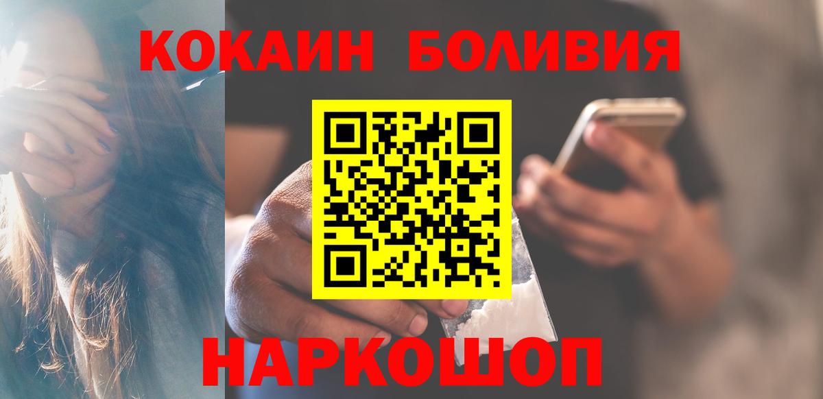Татарск  КОКАИН FishScale  Вход с VPN 