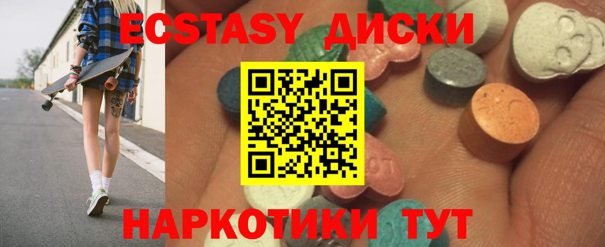 Татарск  ЭКСТАЗИ TESLA  Вход с VPN  Ecstasy Philipp Plein 