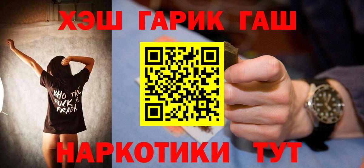 Татарск  ГАШИШ Ice-O-Lator  Гашиш  где купить   ГАШИШ ice o lator  Вход с VPN 