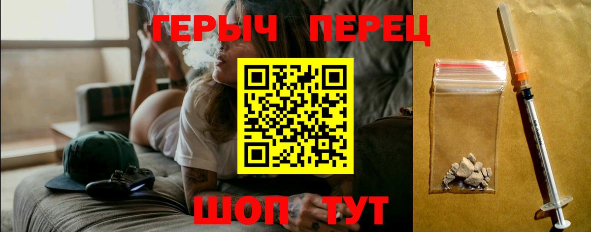 Татарск  Героин белый  Вход с VPN 