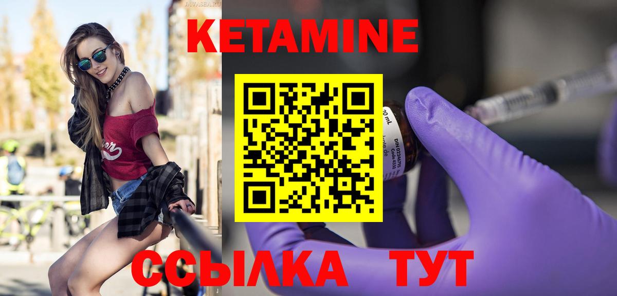 Татарск  Кетамин ketamine  Вход с VPN  Кетамин VHQ 