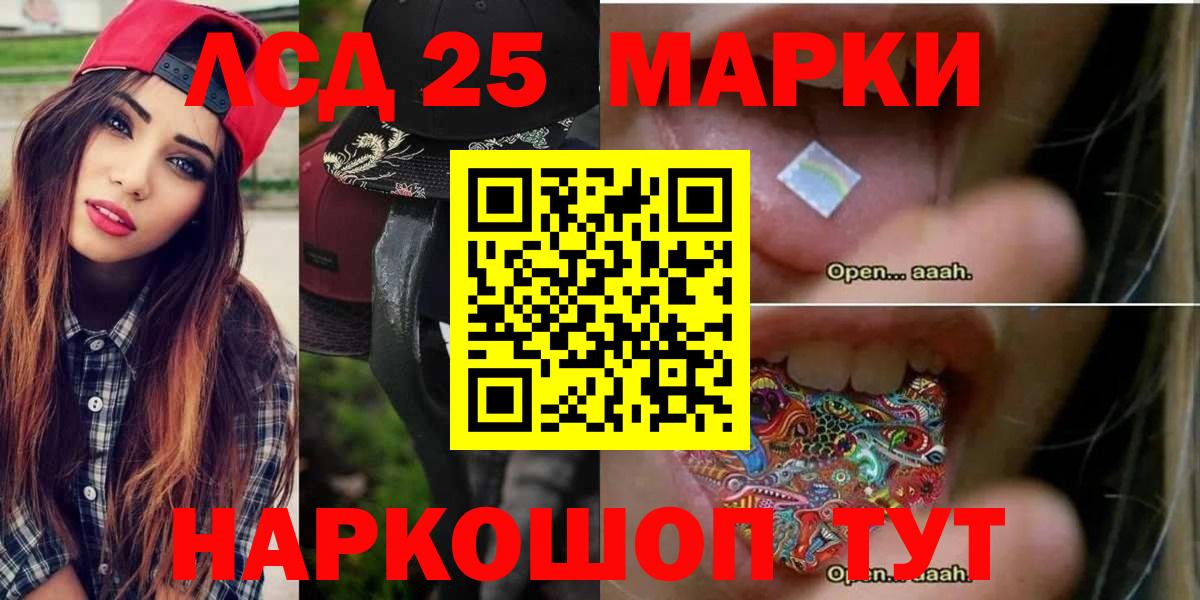 ЛСД экстази кислота Татарск