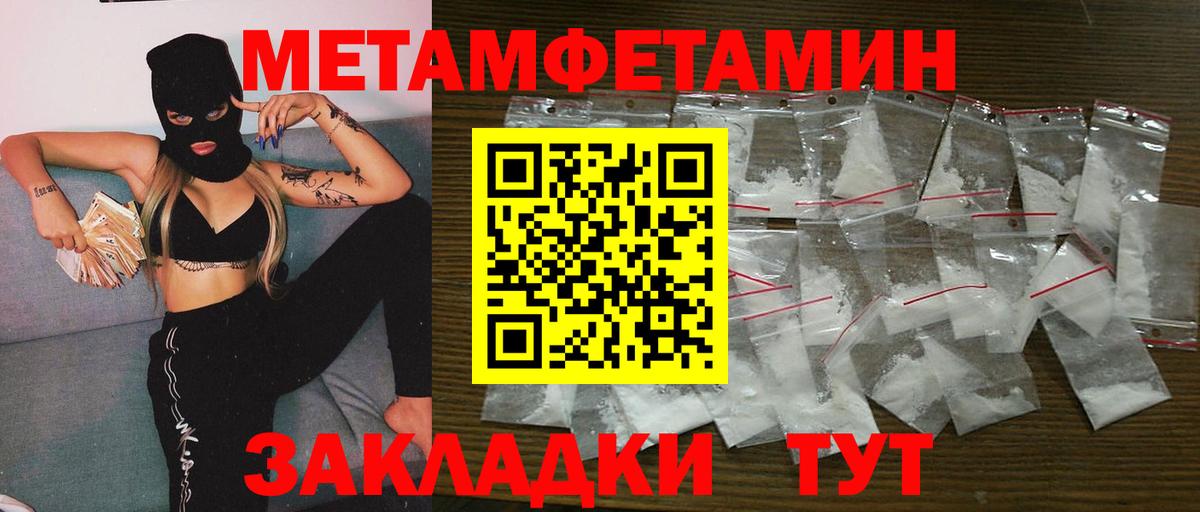 Метамфетамин пудра  Метамфетамин пудра  Татарск  Вход с VPN 