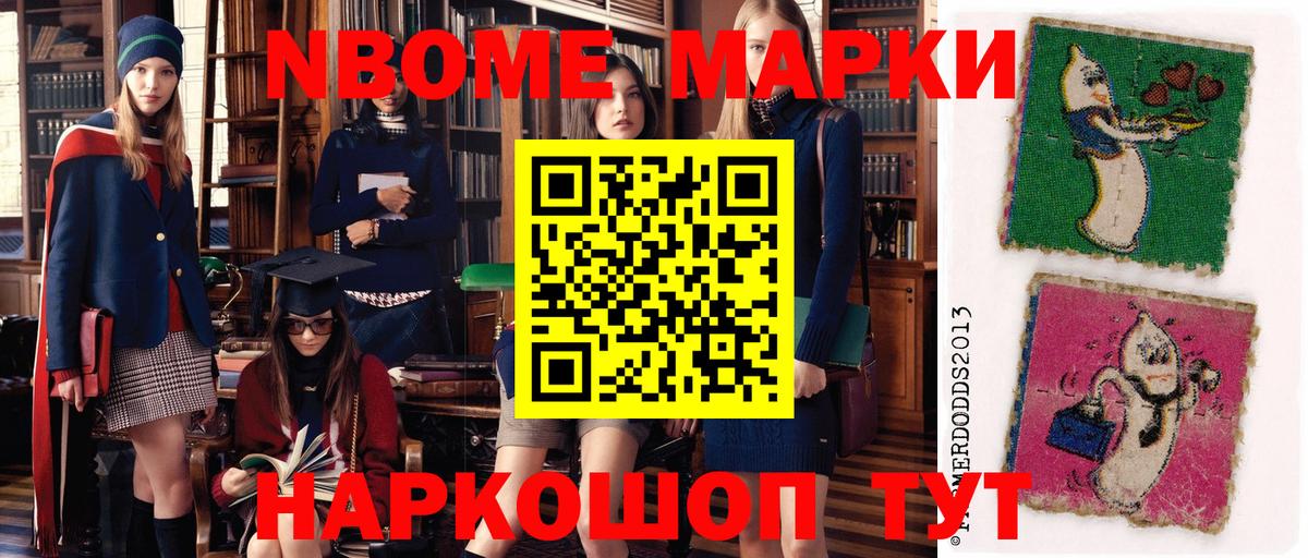 Татарск  Наркотические марки 1500мкг  Наркотические марки 1500мкг  Вход с VPN 