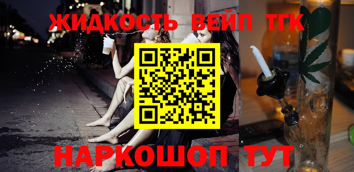 Татарск  ТГК THC oil  Вход с VPN 