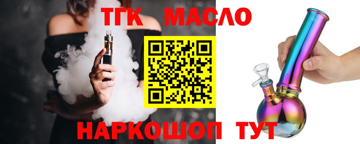 Дистиллят ТГК жижа Татарск